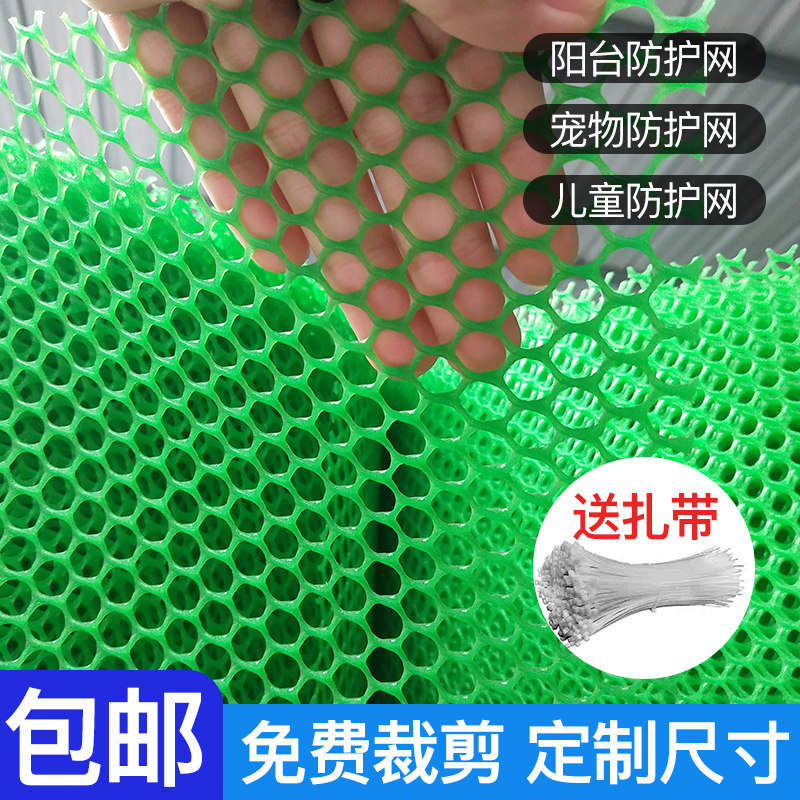 绿色塑料网花艺网格植物爬藤网育雏漏粪网养鸡鸭鹅兔网园艺隔离网
