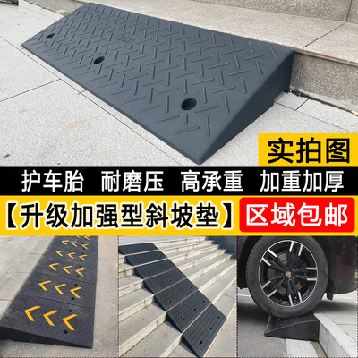 台阶垫斜坡垫马路牙子汽车上坡爬坡垫门槛垫橡塑家用路沿坡减速带