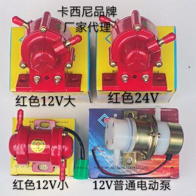 462外置12V24V电动汽油泵汽车面包通用各种老式化油器电动燃油泵