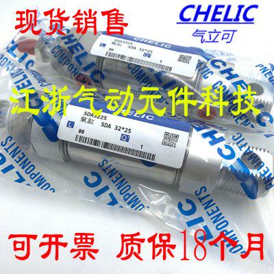 全新现货气立可CHELIC不锈钢气缸SDA16*25/50/75/100/150/200-C-K
