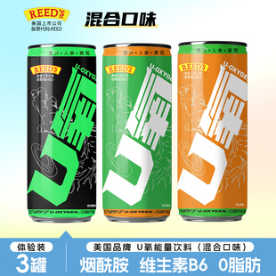【天猫U先】姜勒比REED'S美式姜汁气泡水3*330mL运动能量饮料混合