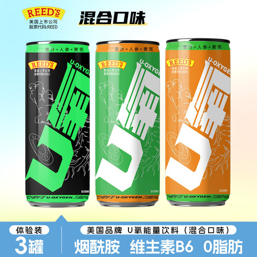 姜勒比混合味姜汁气泡饮料3罐装