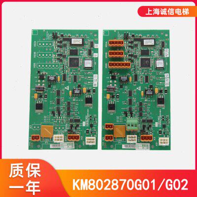 通用电梯配件/井道网络电源板KM802870G03 G01 KM50027064并联板