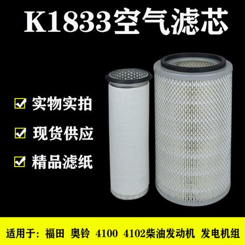 收割机德工W18发电机载龙空滤挖机机工装临工厦工空气滤芯K3铲车3