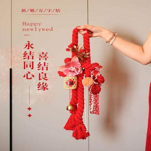 用品布置扮喜字挂件装婚房结婚字万卧室小门把手装饰结挂饰中国结