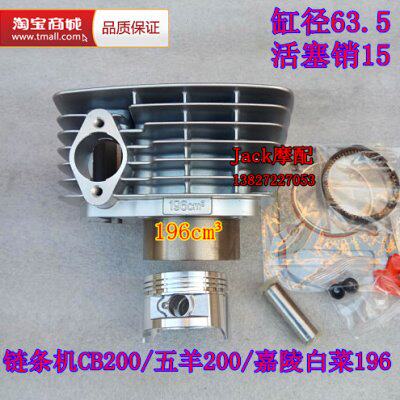 链条缸白菜套机200适用C0第代第七代B19嘉陵套筒Y缸7活塞缸620W