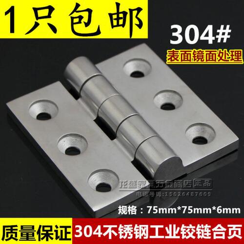 设备重型75重型75mm六 *铰链工业*30合页机械孔4合页 不锈钢大门6