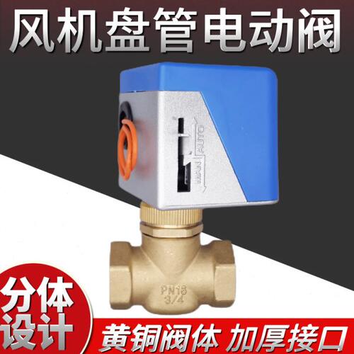 磁两中央空调10V6分盘电220款vA管寸70N20电动二通阀通风机1D江森