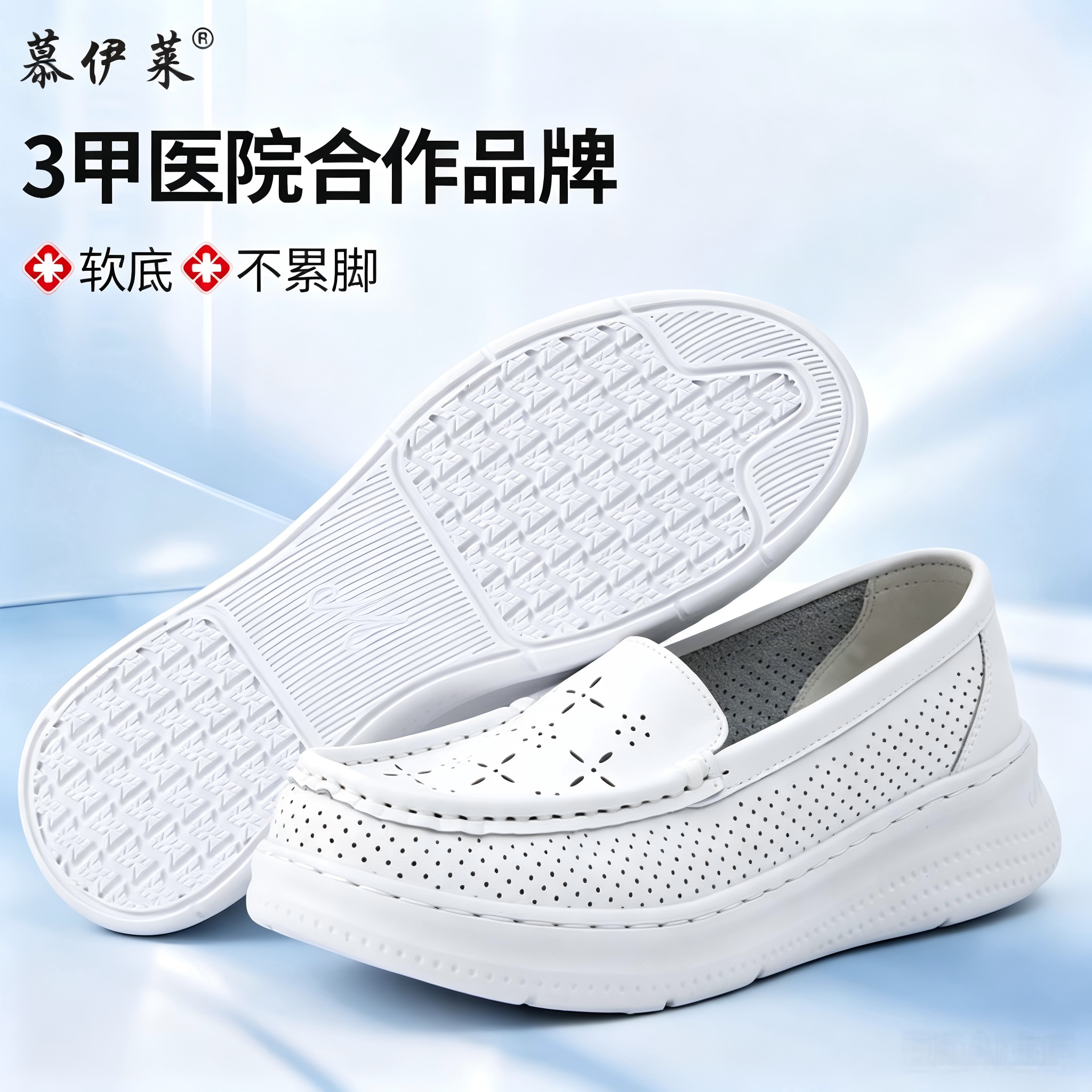 慕伊莱护士鞋女镂空新款百搭网红平底软底牛皮一脚静音防滑