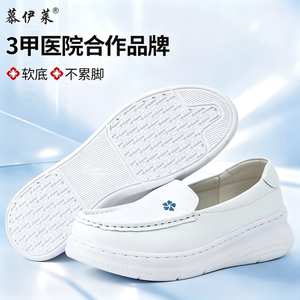慕伊莱真皮小白护士鞋女不累脚