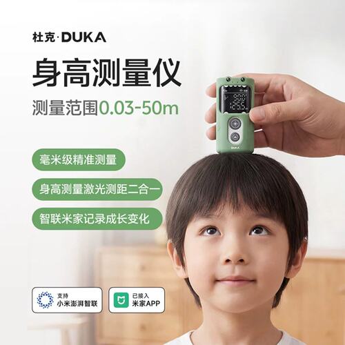 杜克儿童家用智能身高测量仪