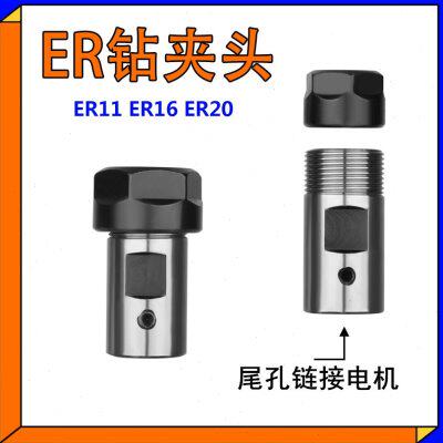 ER11 ER16 ER20电机主轴连接杆电机ER刀夹主轴钻头夹尾孔延长杆