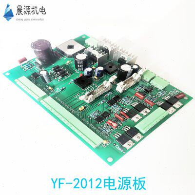 包装机电脑板YF2012电脑板 YF电脑板 电脑板 立式包装机配件