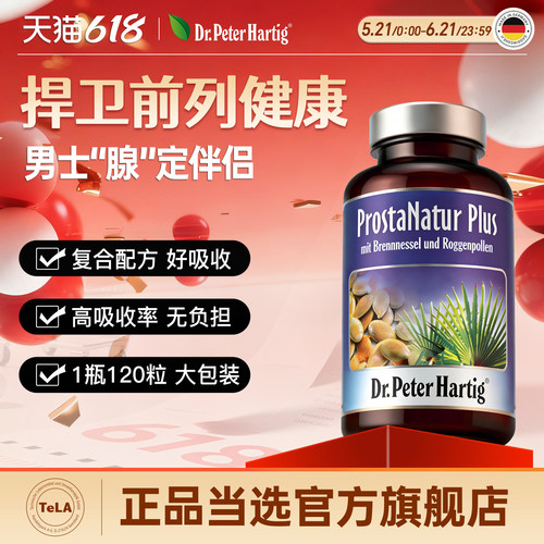锯棕榈德国dph番茄红素