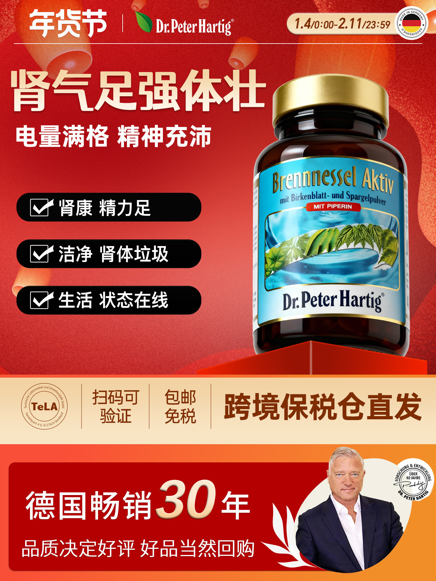 德国dph护肾胶囊60粒降复合维生素肌酐高尿蛋白益肾护理肾保健品