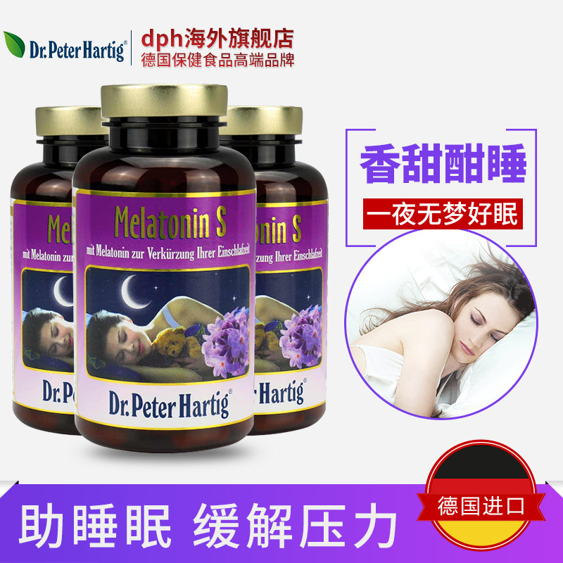 【下单立减50元】德国dph薰衣草美乐通宁褪黑素胶囊 帮助睡眠安眠