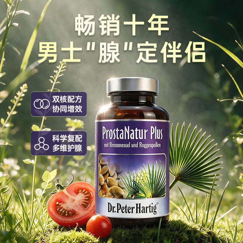 锯棕榈德国dph番茄红素