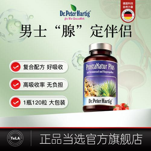 锯棕榈德国dph番茄红素