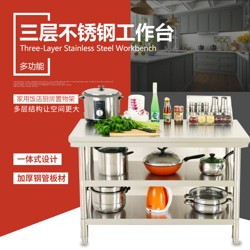 包邮三层不锈钢操作台多功能置物架饭店微波炉架收纳厨房用品厨具