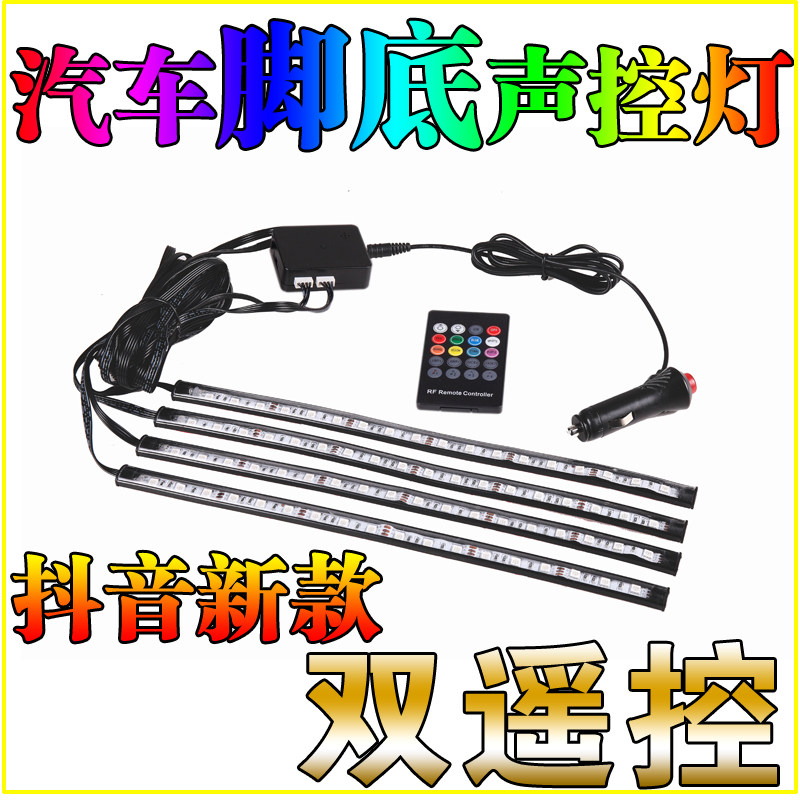 汽车车载usb气氛led装饰灯汽车氛围灯/装饰灯/