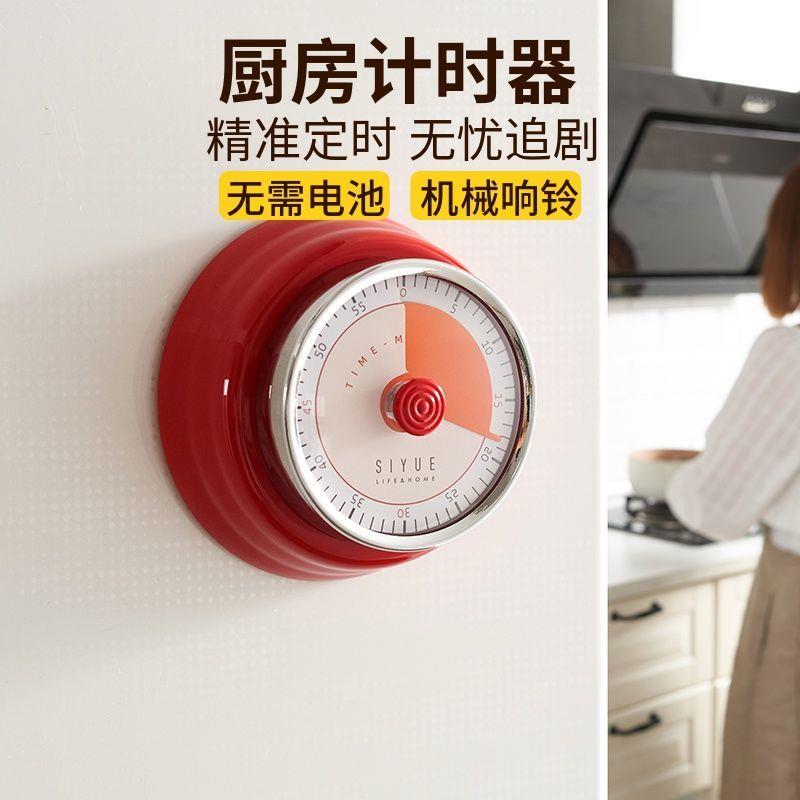 机械学生用计时器厨房用提醒器带磁铁定时器冰箱贴闹钟倒计时磁吸