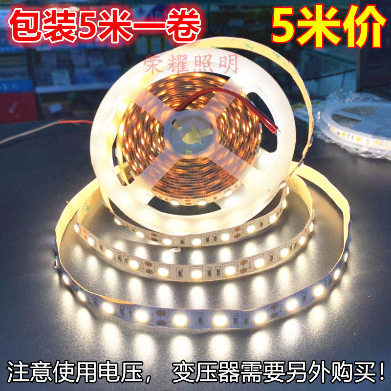 高亮12v防水24v2000K2700K3000K4000K5000K6000K色温5050LED灯带 - 实物图