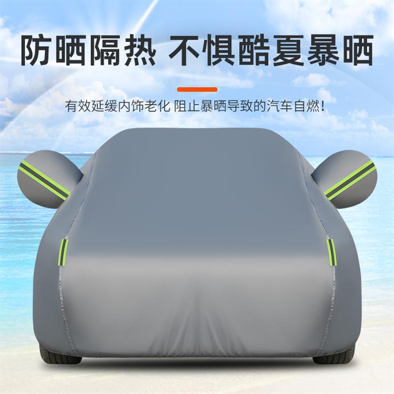 海马M3 S5 8S福美来M5专用车衣车罩防晒防雨尘隔热盖布厚汽车外套