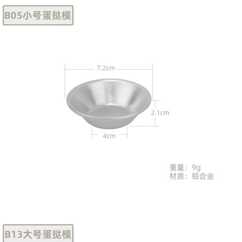 蛋挞模具盘铝合金重复使用烘焙模具套装葡挞杯托盏家用烤箱模具