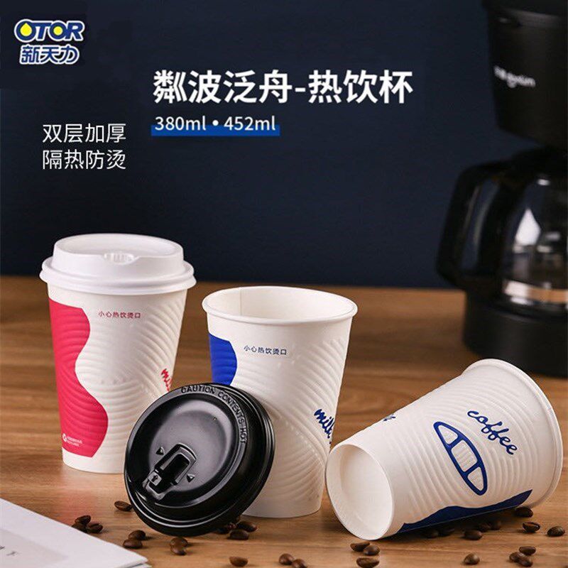 新天力纸杯加厚双层中空隔热带盖一次性网红咖啡奶茶防漏热饮杯