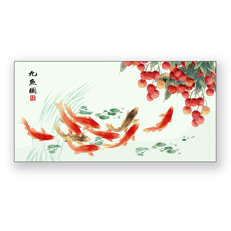 横版九鱼图聚财DIY数字油画客厅背景墙新中式锦鲤装饰画 年年有余