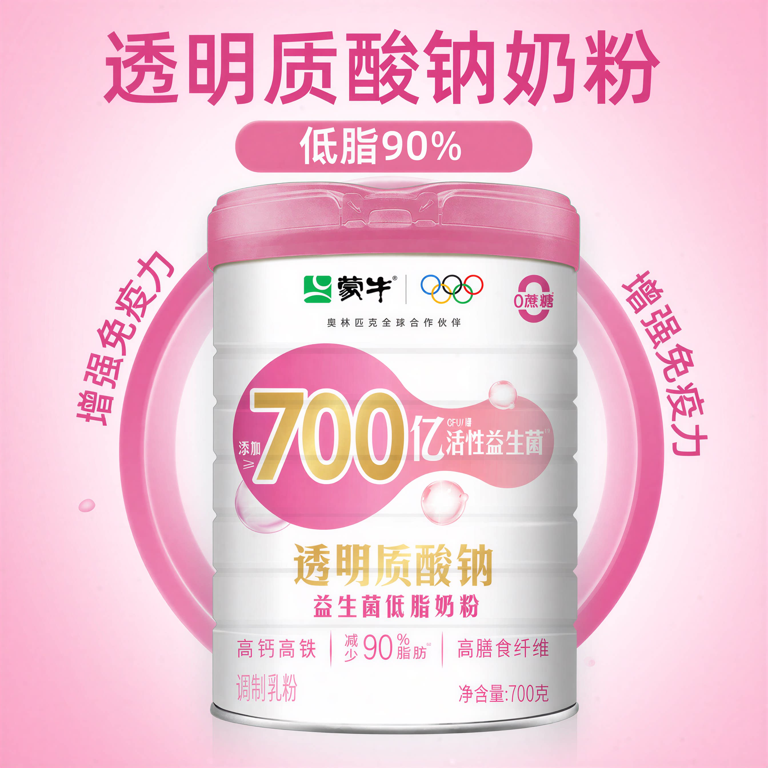 蒙牛女士玻尿酸低脂益生菌奶粉