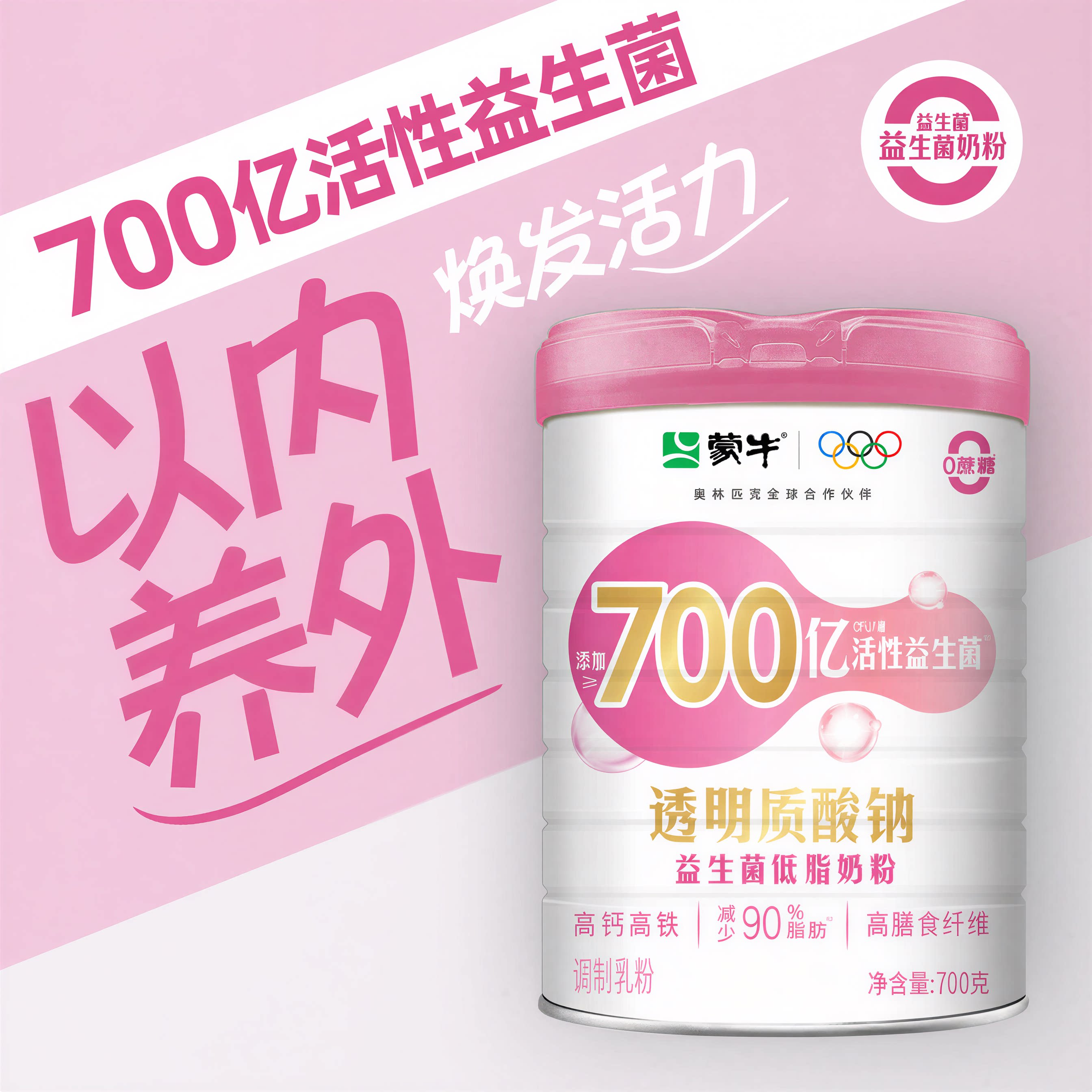 蒙牛女士专用透明质酸钠低脂奶粉补气养血成人高铁高钙膳食纤维