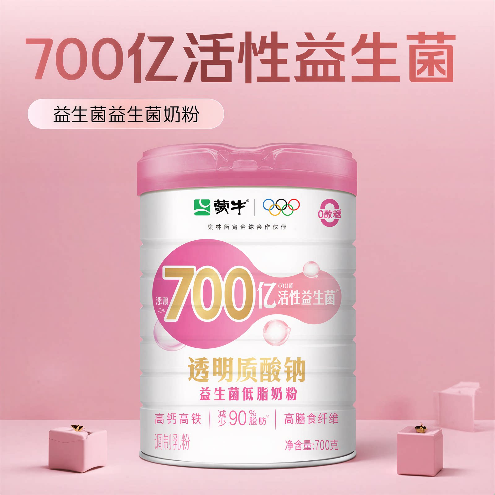蒙牛女士专用透明质酸钠低脂奶粉补气养血成人高铁高钙膳食纤维