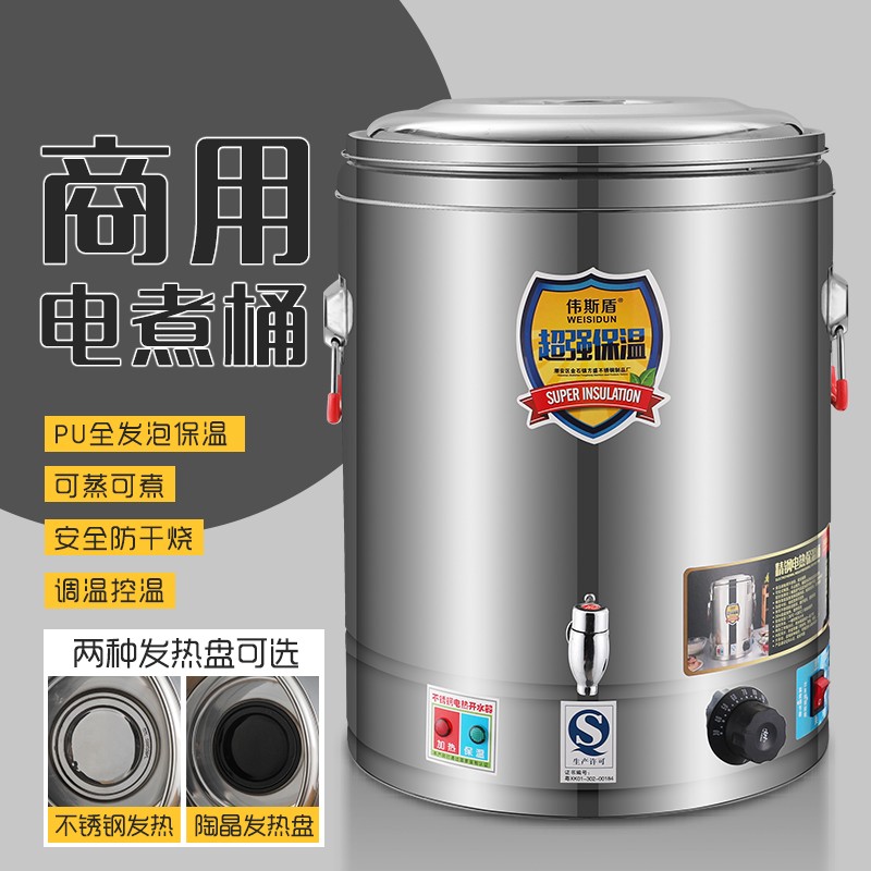 伟斯盾电热保温蒸煮桶开水桶专用配件大功率双管发热盘304 陶晶底