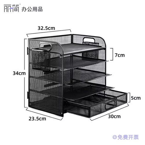 四层文件架桌面金属资料框带抽屉双挂式笔筒活动层板抽拉式多功能