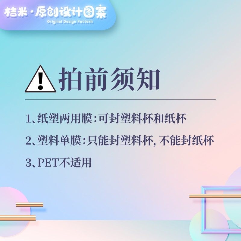 奶茶封口机封杯机配套一次性塑料杯封口膜