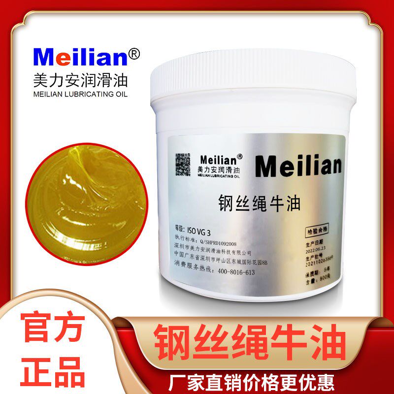 美力安钢丝绳牛油防锈润滑脂齿轮黄油环保型油专用锂基脂美孚品质