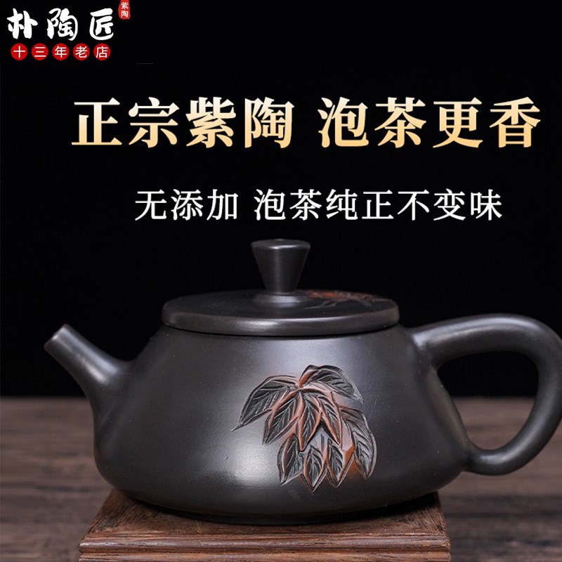 云南建水紫陶茶壶家用非紫砂坭兴瓷单功夫茶具浮雕手工紫陶壶