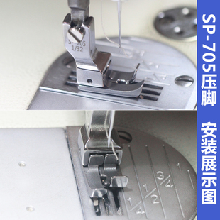 平车电脑车通用包边拉筒辅助压脚SP-705平车衬衫上袖高低压脚包邮