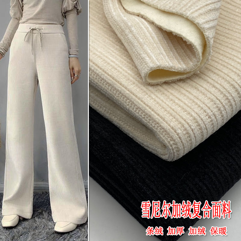 秋冬高档加绒复合雪尼尔布料加厚保暖弹性灯芯绒裤子外套服装面料