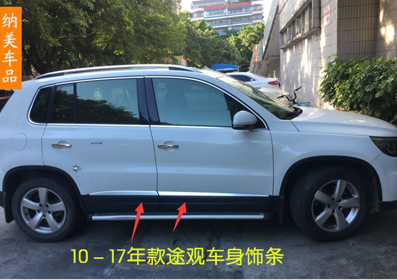 适用于10-17款大众途观门边条车身饰条18款途观L车门防擦条防撞条