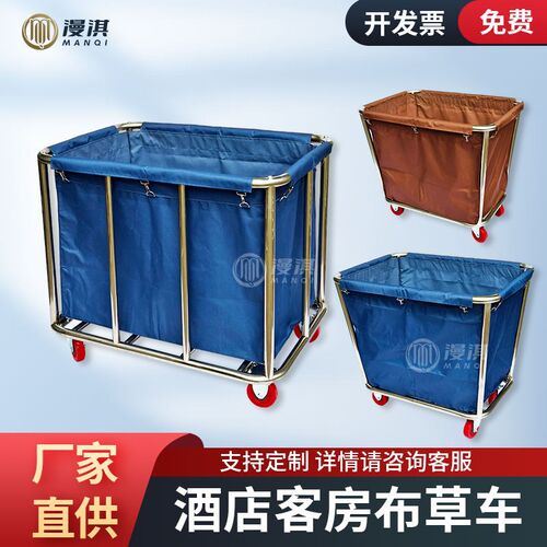 酒店客房专用布草车不锈钢服务车宾馆洗衣房干洗店脏布草收纳回收