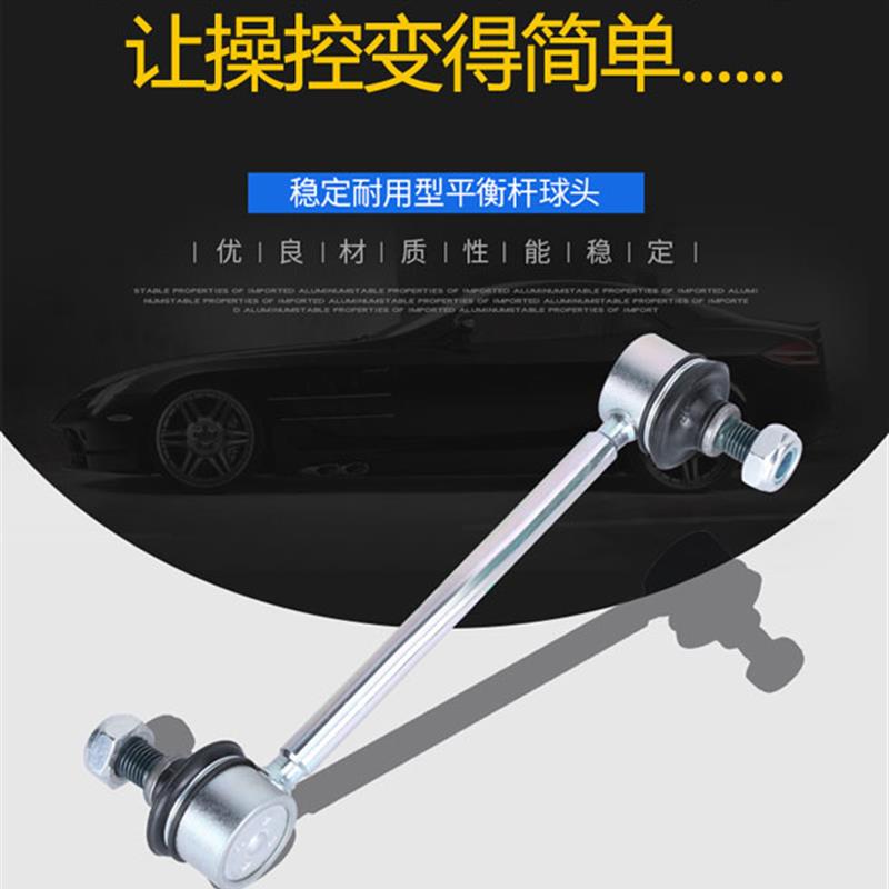 奇瑞A3艾瑞泽7前后平衡杆球头瑞虎5小吊杆瑞虎7连接杆瑞虎稳定杆