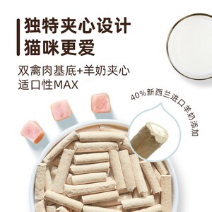 金故猫咪冻干宠物羊奶夹心棒磨牙棒零食洁齿成幼猫专用奶酪邓峰家