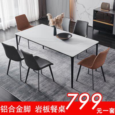 意式轻奢铝合金岩板餐桌椅组合现代简约小户型家用餐桌长方形饭桌
