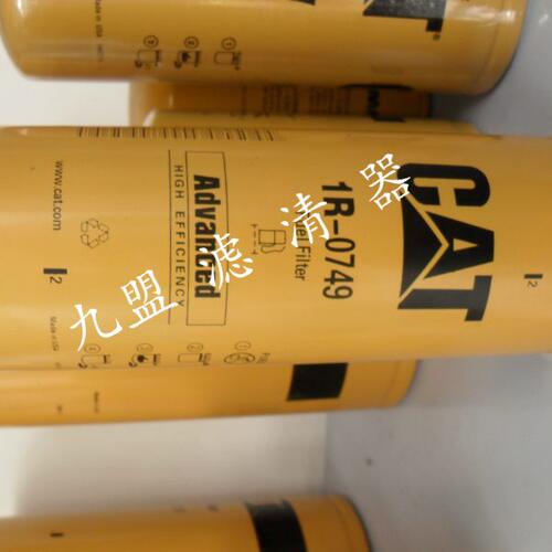 49机油滤清器挖掘机滤清器三发电机组07柴油滤芯卡特1滤R