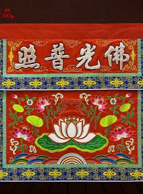 佛盘绣高档品一桌手工照光凸浮雕莲花品银色字米庄严普金  围