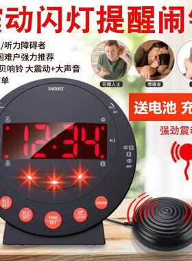 起声神器懒人耳叫醒响超大闹钟铃背聋听力障碍者救星震动户床困难