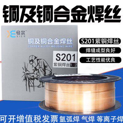 S211硅青铜焊丝磷青铜S214铝青铜焊丝S221锡黄铜焊丝S201紫铜焊丝