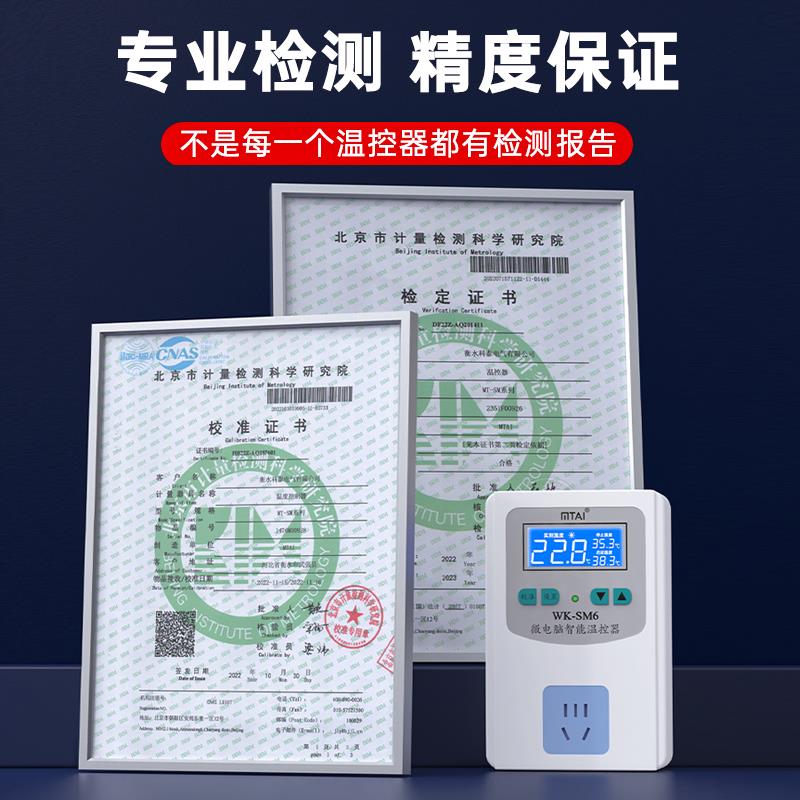 冰箱温控器数显智能全自动控温器仪鱼孵化电子温度控制器开关插座